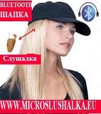 МИКРОСЛУШАЛКА 'М5' С НАЙ-МАЛКАТА НА ПАЗАРА  с сшпионска камера