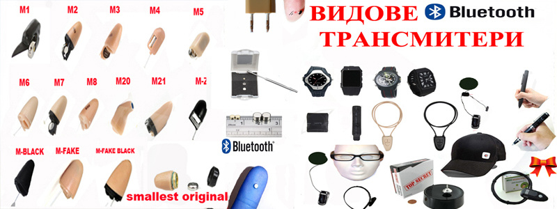 Микрослушалка