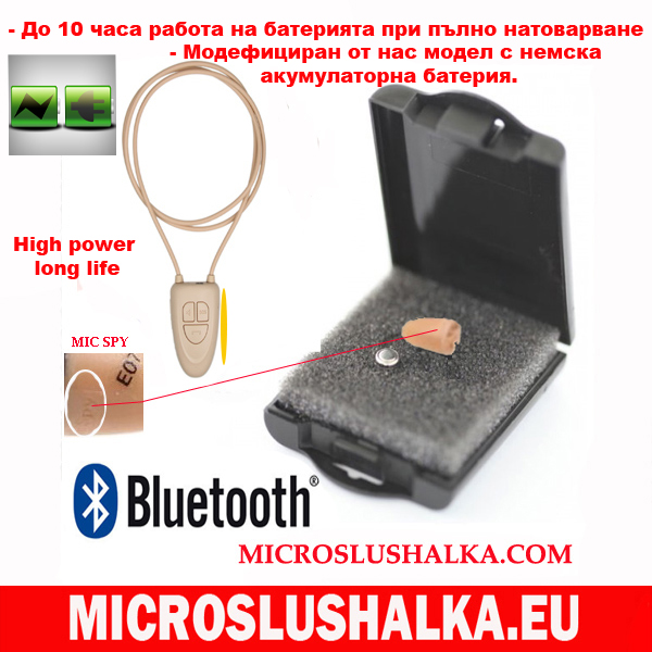 Модефицирана блутут огърлица издържаща 10 часа работа с микрослушалка m-mini