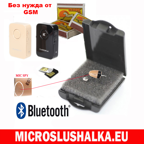 GSM SIM BOX трансмитер без нужда от телефон с микрослушалка m mini