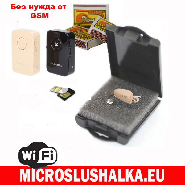 Трансмитер GSM SIM BOX напълно съвместим с микро невидима слушалка М6