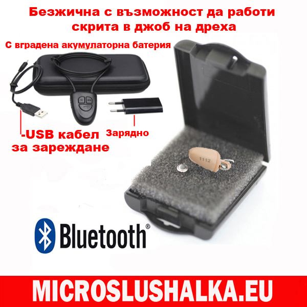 Трансмитер в черна огърлица с интегрирана напълно невидима вътрешна презареждаема батерия съвместима с мини слушалка м6
