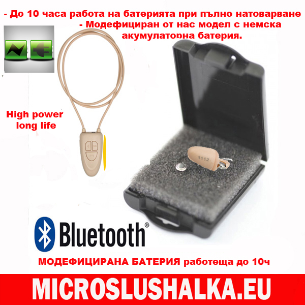 Модефицирана блутут огърлица с усилвател и модефицирана врадена батерия издържаща до 10 часа съвместима с микрослушалка м6 с цвят на кожата
