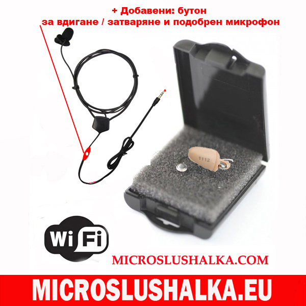 Модефицирана огърлица с бутон за вдигане и по-добър микрофон