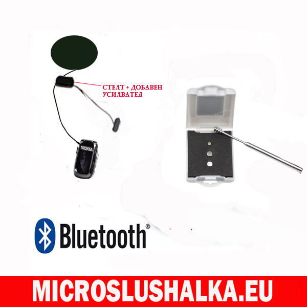 Модефициран стелт предавател работещ с китайската микрослушалка