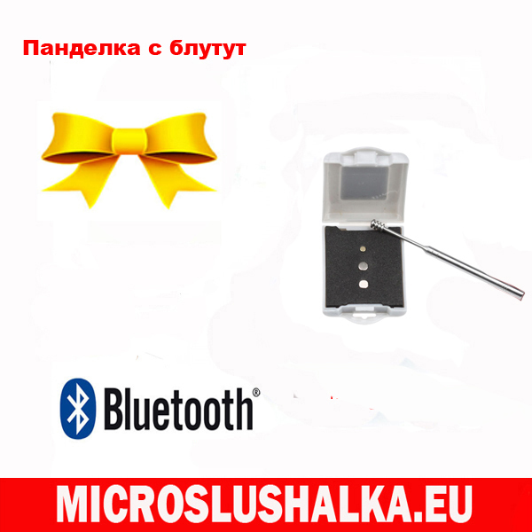 ТРАНСМИТЕР В панделка съвместим с китайската микро магнитна слушалка за преписване