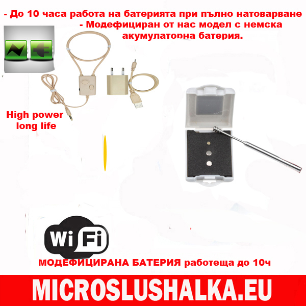 Огърлица с усилвател и модефицирана батерия съвместима с китайския модел магнитна микрослушалка