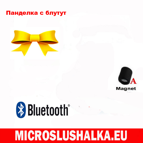Блутут трансмитер с панделка съвместим с магнитната микрослушалка с гумена изолация