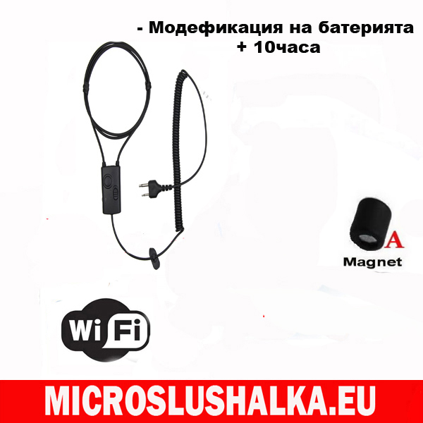 Модефицирана огърлица с акумулаторна батерия и усилвател издържащи до 10 ч съвместими с радио станция и магнитна слушалка с гумено покритие