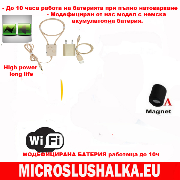 модефицирана блутут огърлица съвместима със магнитни слушалки, която е в състояние да издържи работа на пълно натоварване до десет часа в телесен цвят
