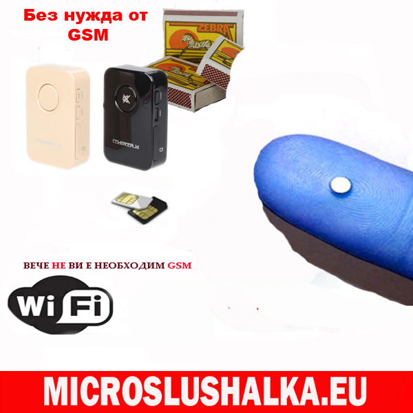 Gsm sim box трансмитер ползващ сим карта без нужда от телефон, съвместим с магнитната слушалак "супер мини"