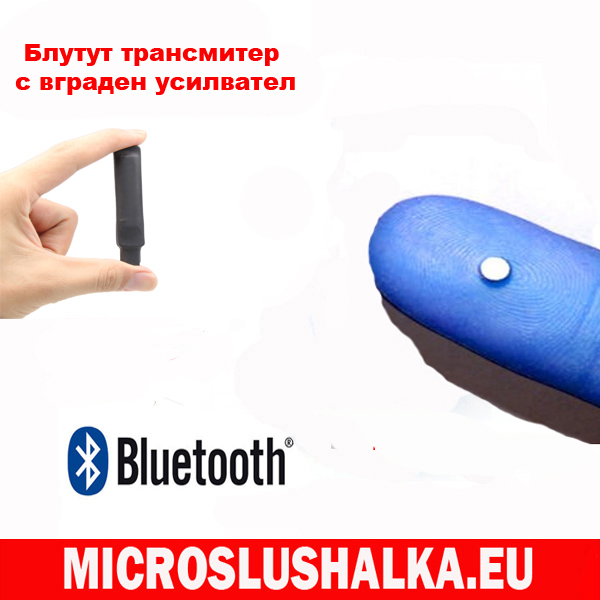 блутут предавател съвместим със магнитни слушалки, която е в състояние да издържи работа на пълно натоварване до 2.5 часа