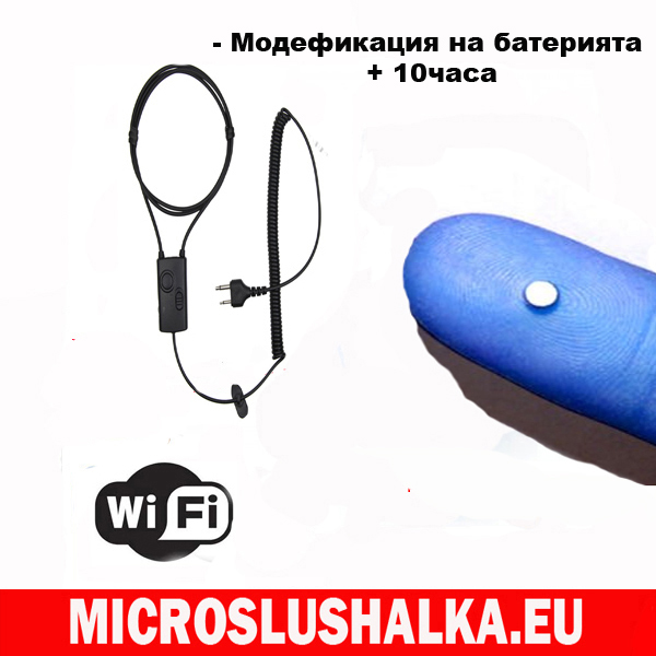 Модефицирана огърлица издържаща до 10 часа пълно натоварване и работеща с радио станция и магнитен бръмбър супер мини