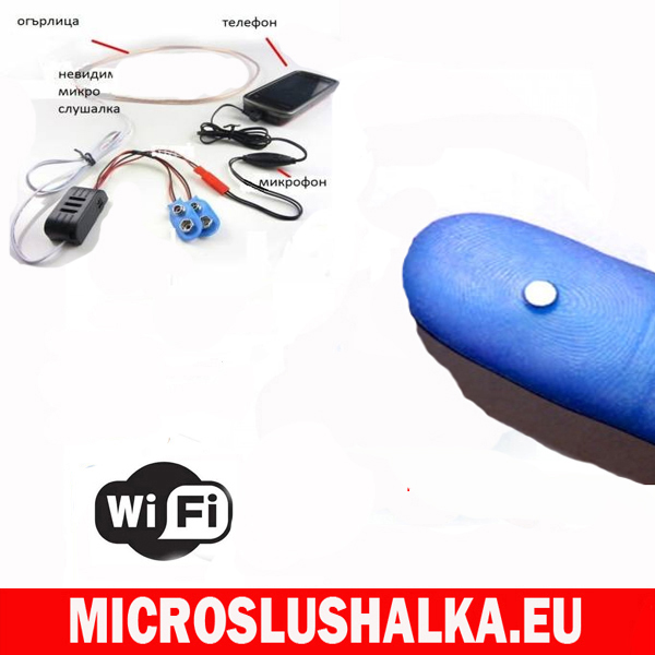 Икономична огърлица за магнитна микрослушалка