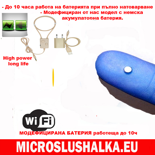 Модефицирана жична огърлица издържаща 10 часа работа с микрослушалка m-mini